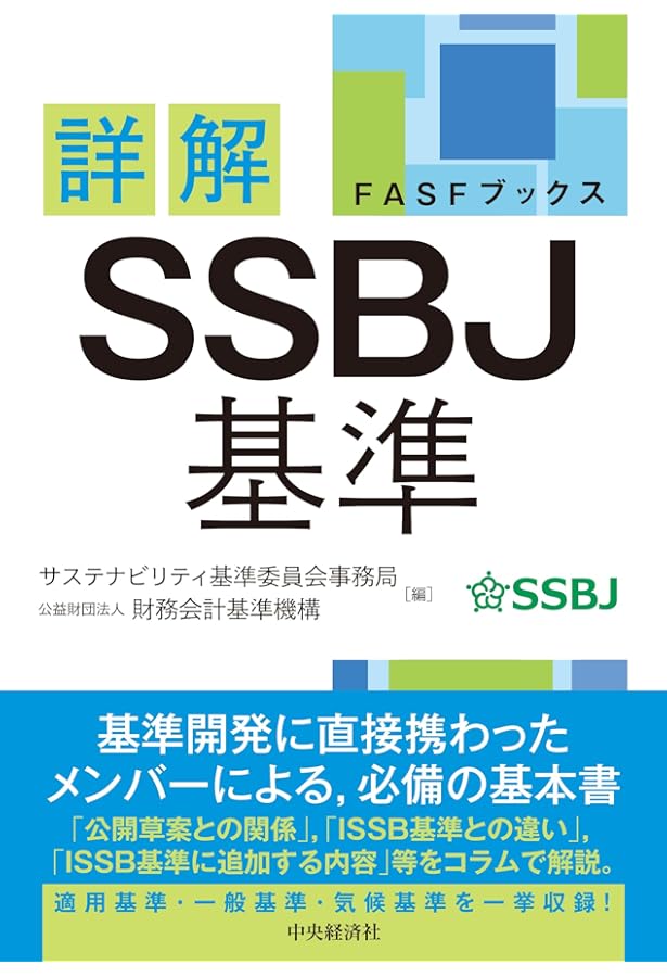 サステナビリティ大全 | 西村あさひ法律事務所 |本 | 通販 | Amazon